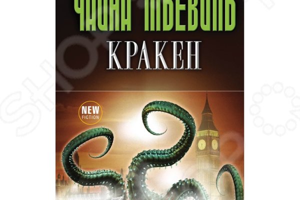 Kraken взлом