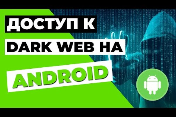 Даркнет кракен отзывы о платформе