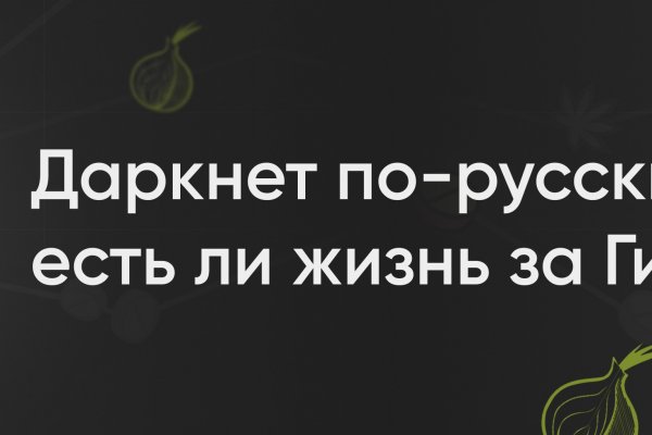 Kraken darknet market ссылка