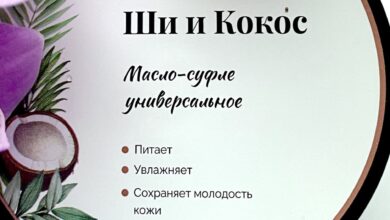 Photo of Масло ши для увлажнения кожи